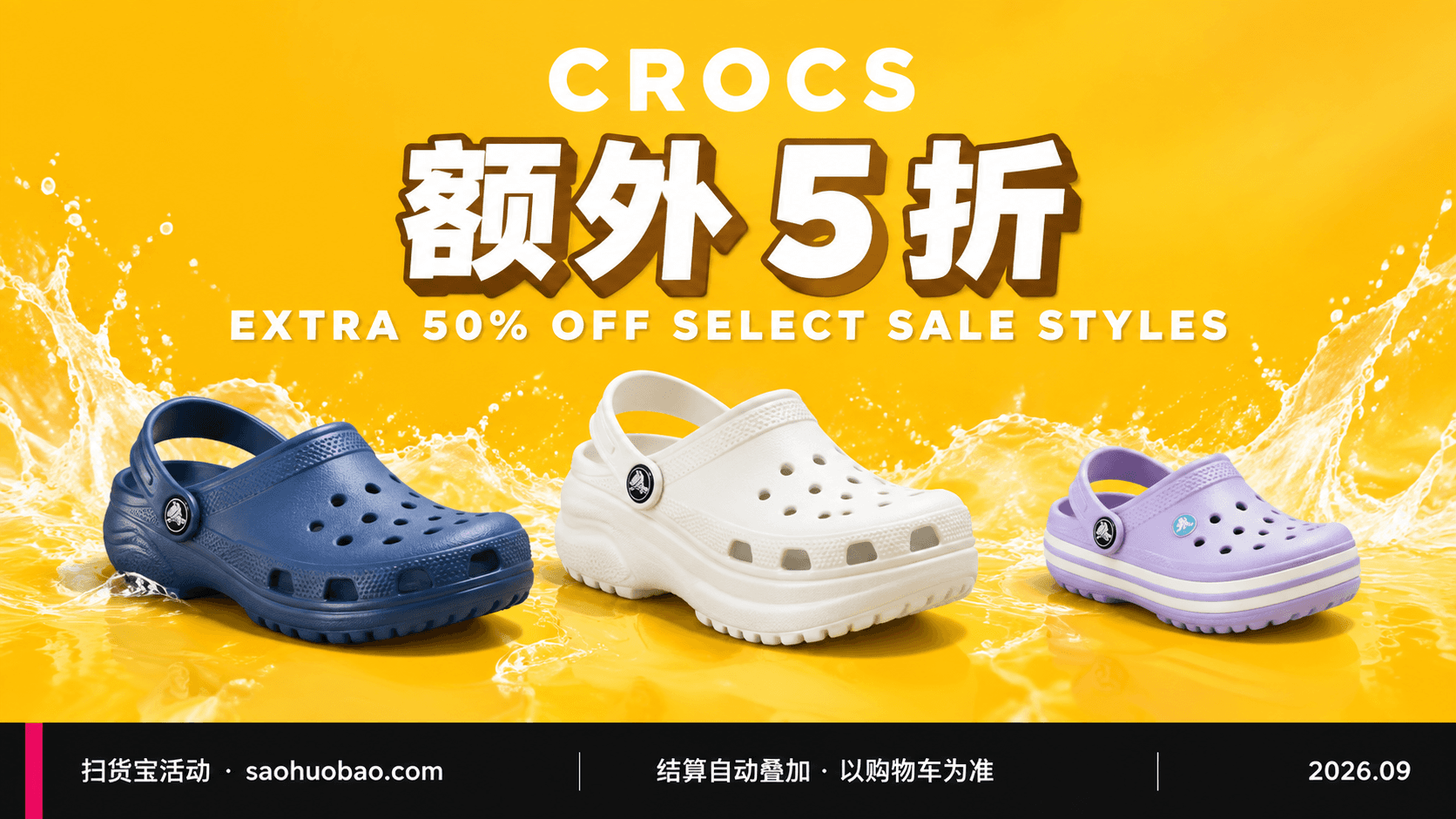Crocs美国官网精选款结算额外5折:经典洞洞鞋折后$22.50,儿童款低至$18