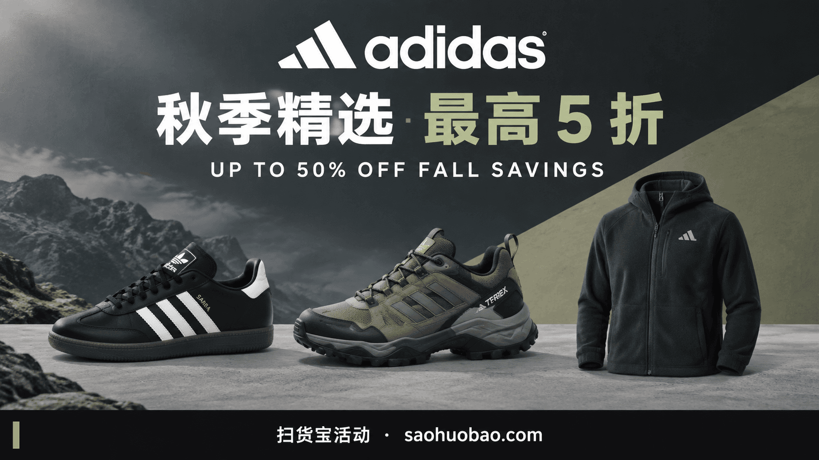 adidas:Fall Savings 秋季优惠,精选鞋服及配件最高 5 折